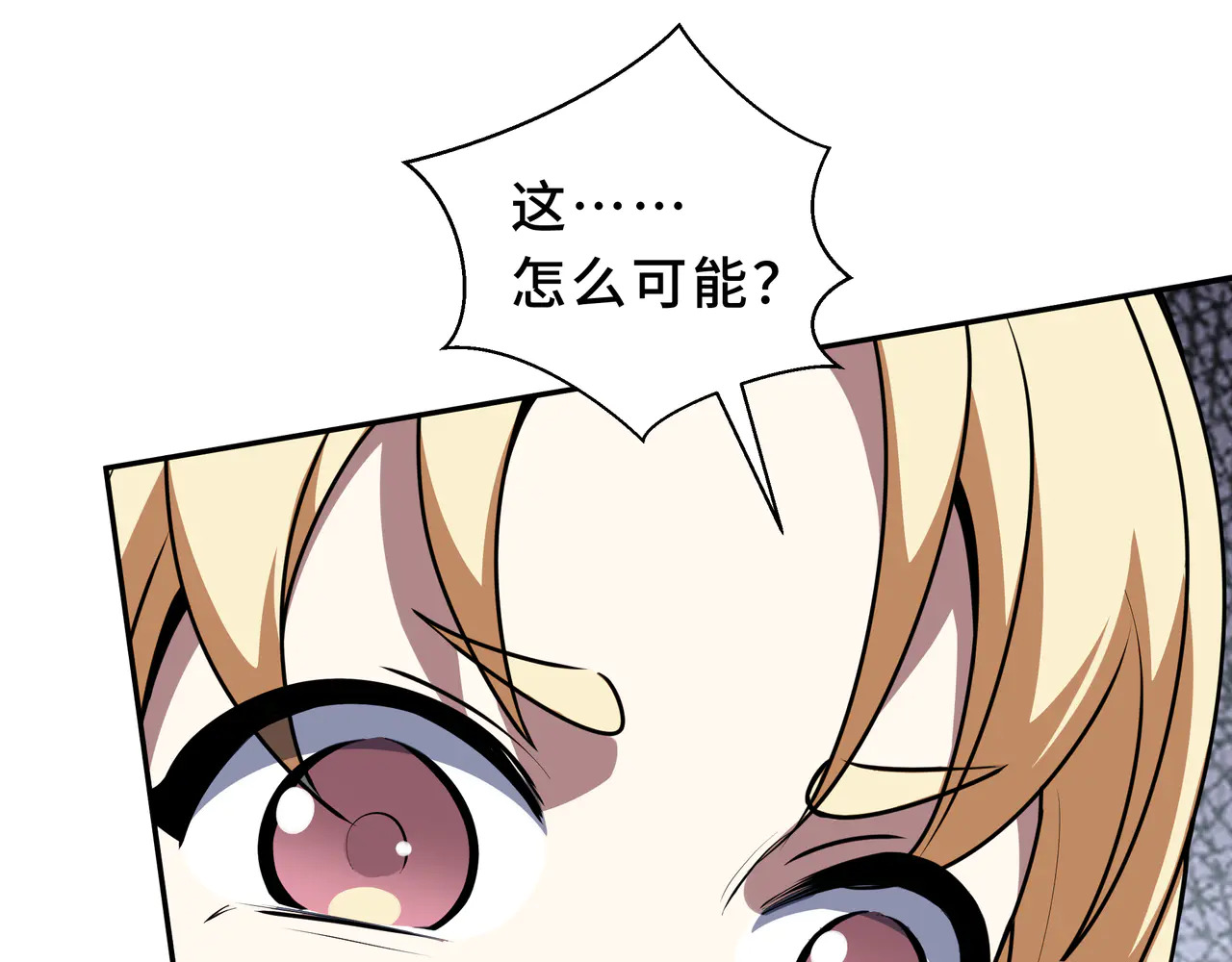 第127话 亮出身份 第83页