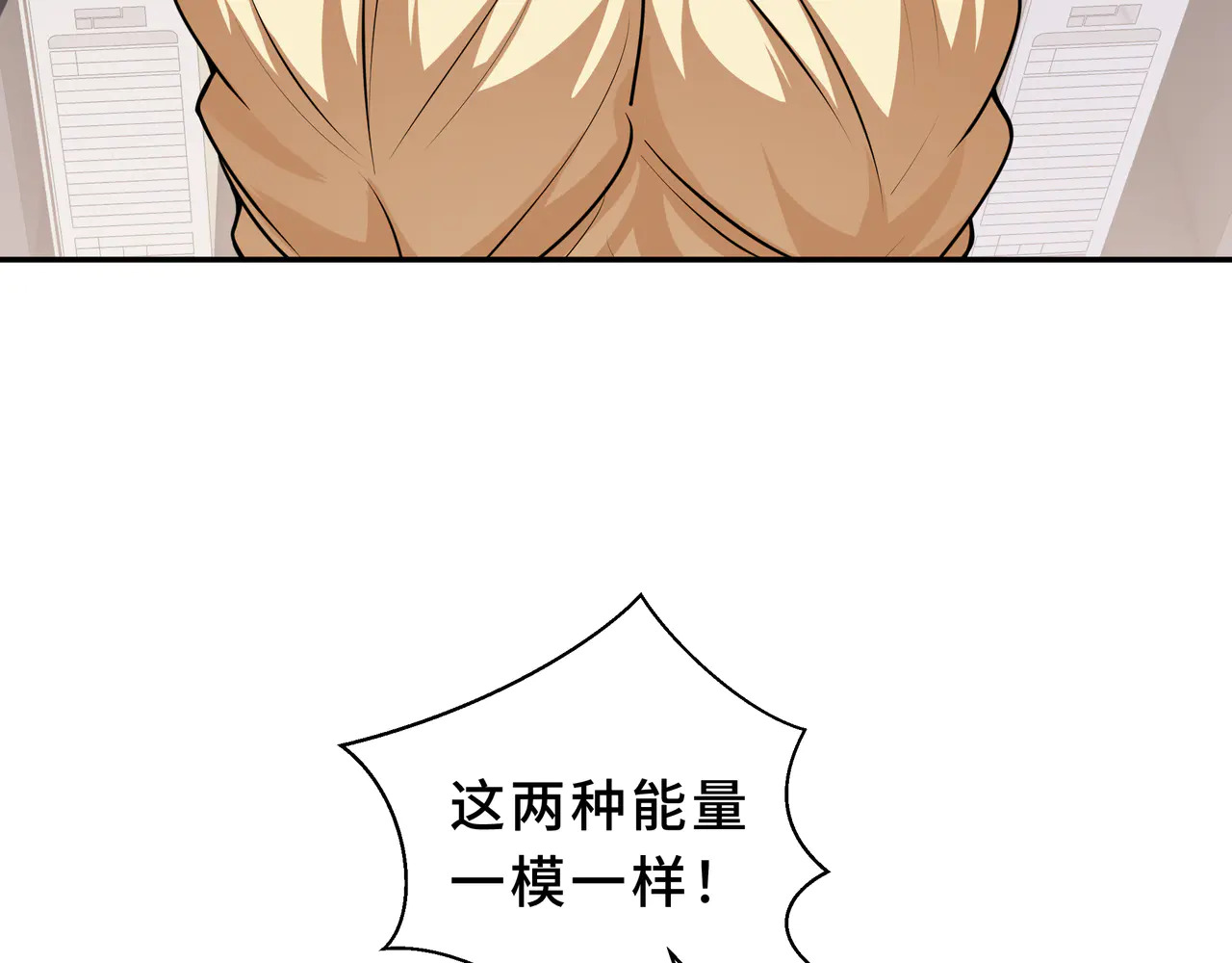 第127话 亮出身份 第91页