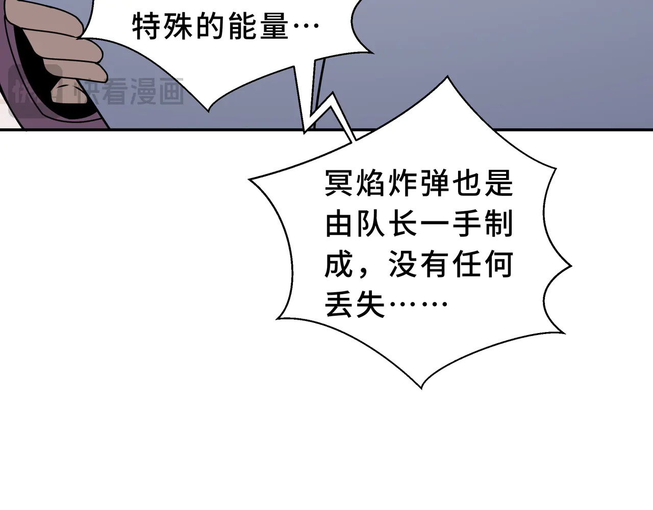 第127话 亮出身份 第96页