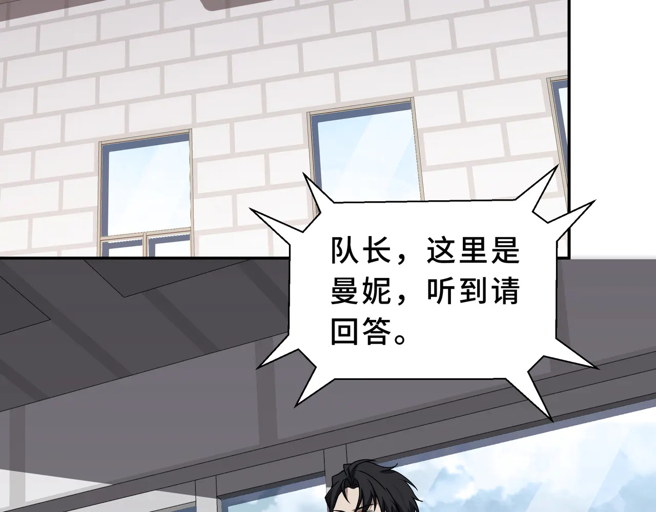 第127话 亮出身份 第101页