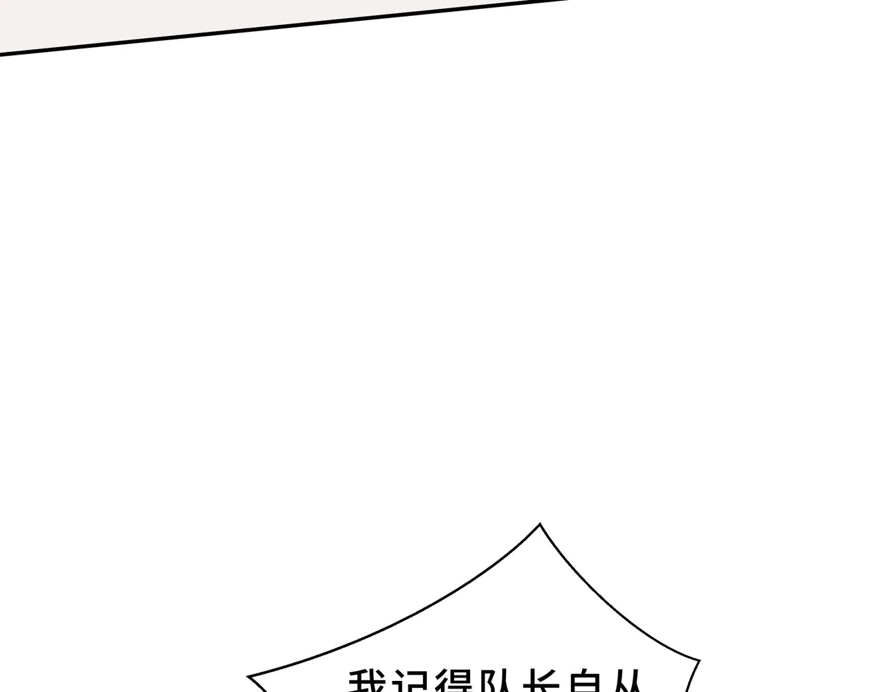 第127话 亮出身份 第104页