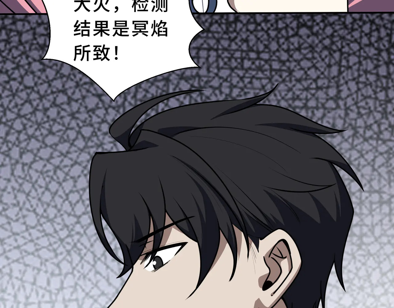 第127话 亮出身份 第107页