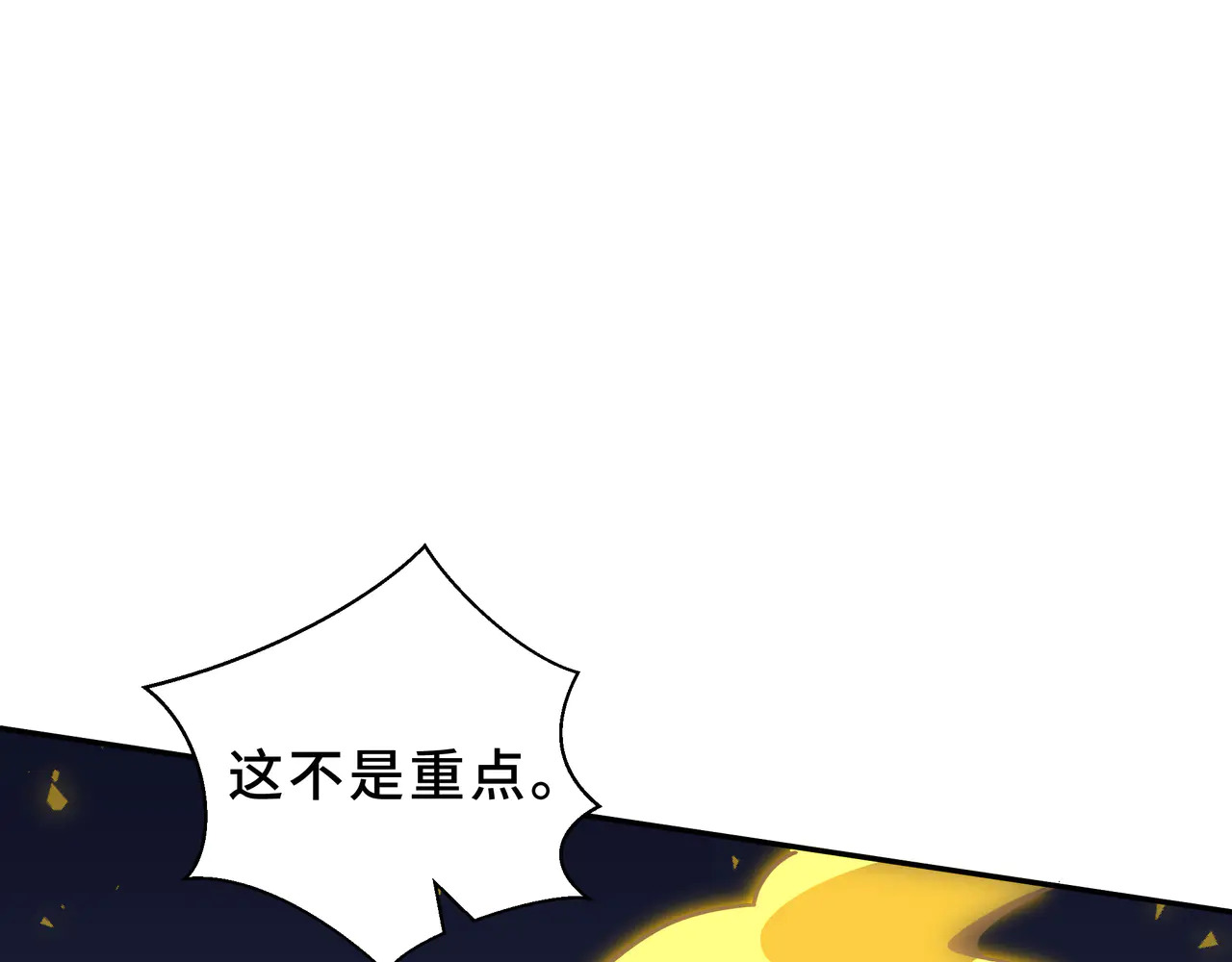 第127话 亮出身份 第111页