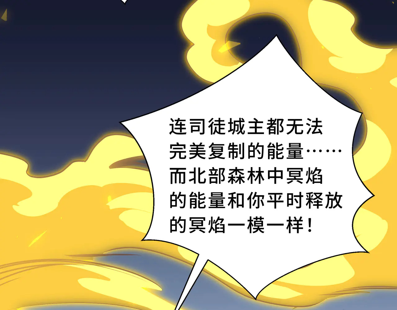 第127话 亮出身份 第112页