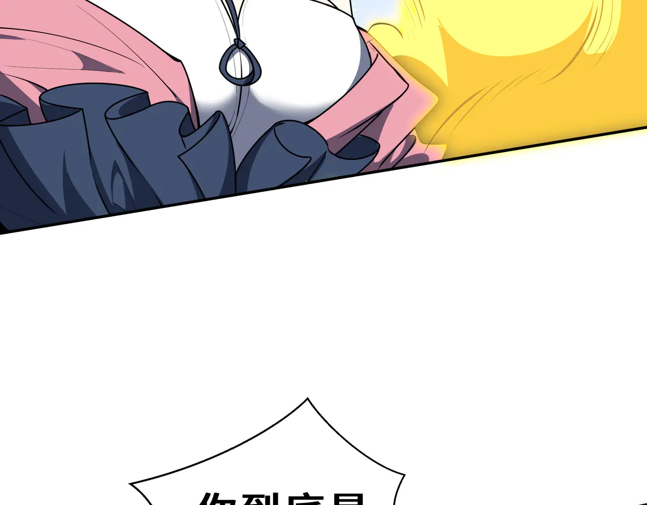 第127话 亮出身份 第114页