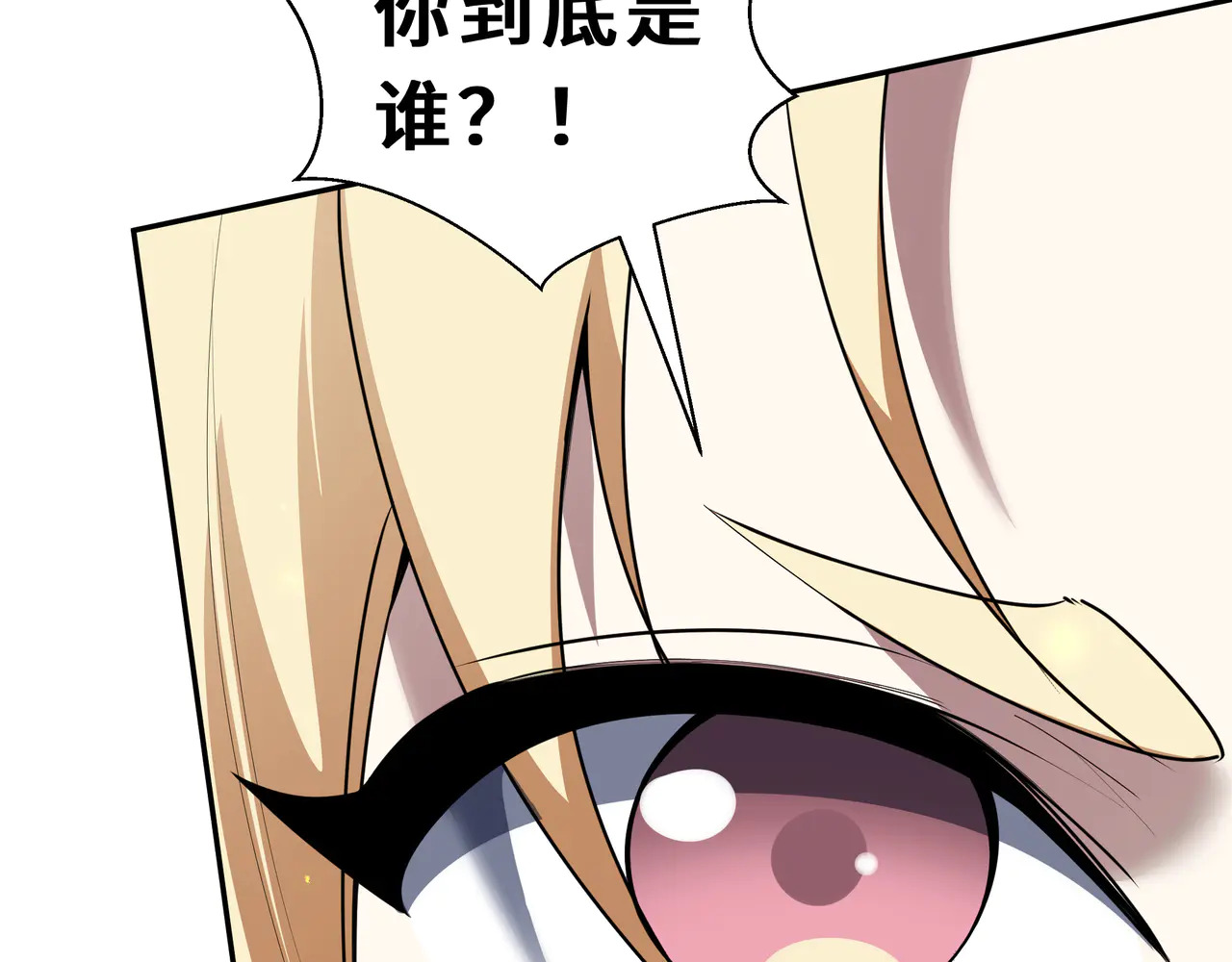 第127话 亮出身份 第115页