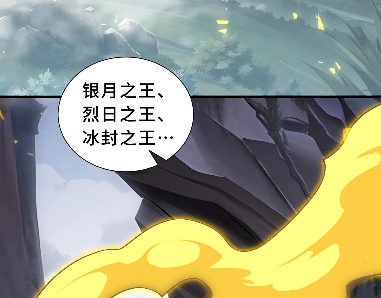 第127话 亮出身份 第119页