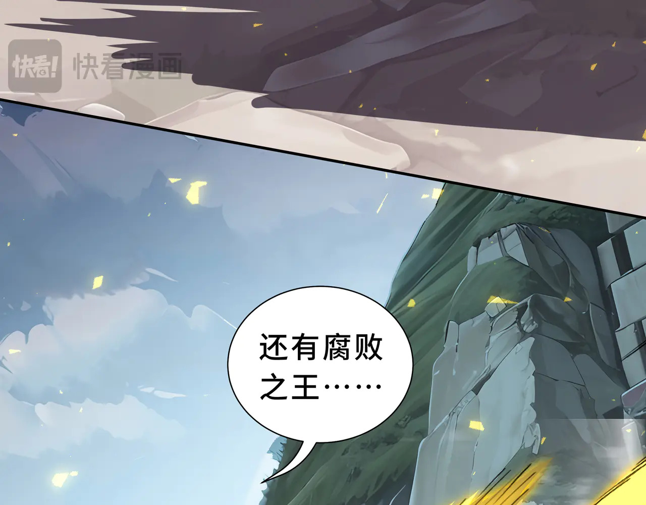 第127话 亮出身份 第125页