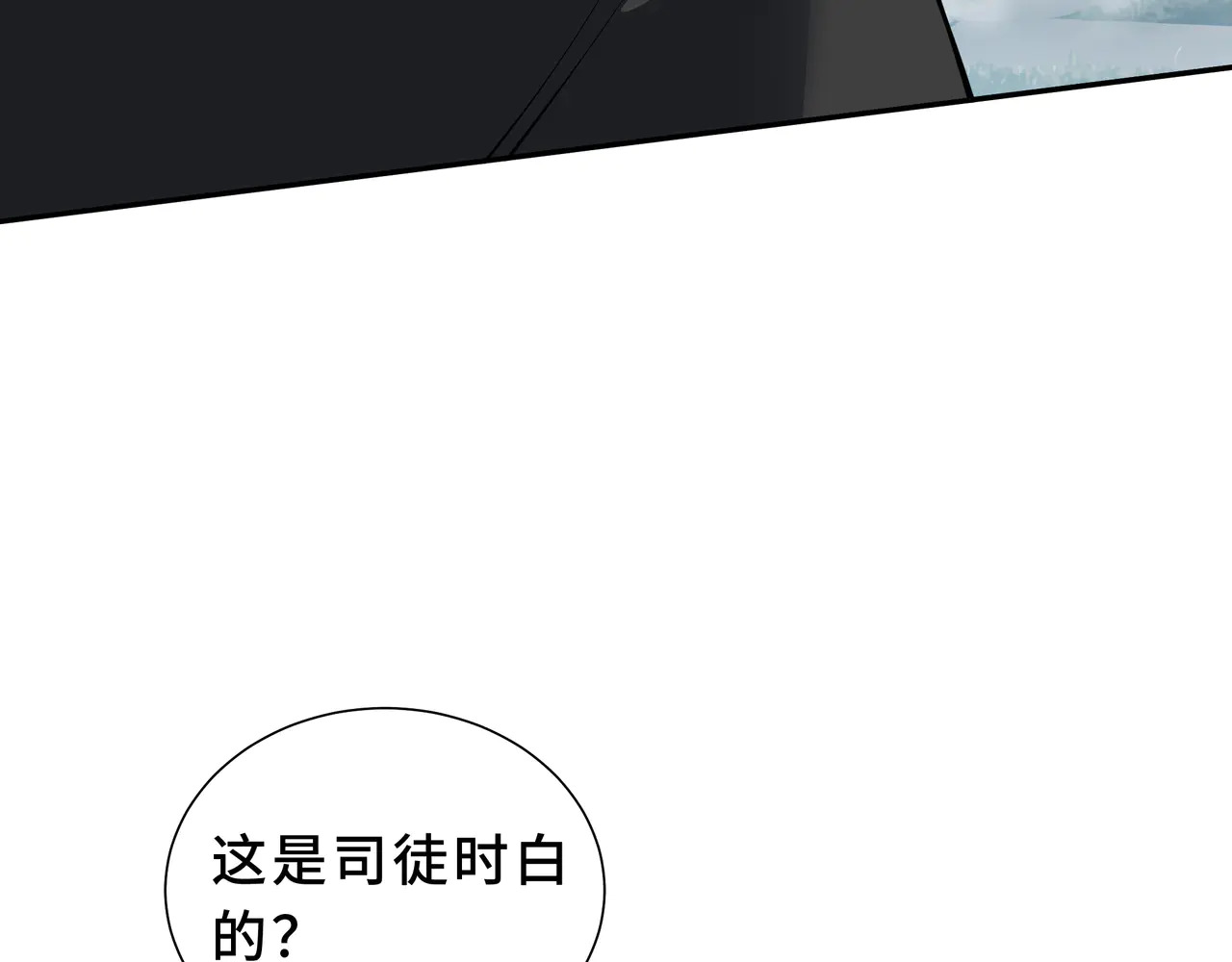 第127话 亮出身份 第131页