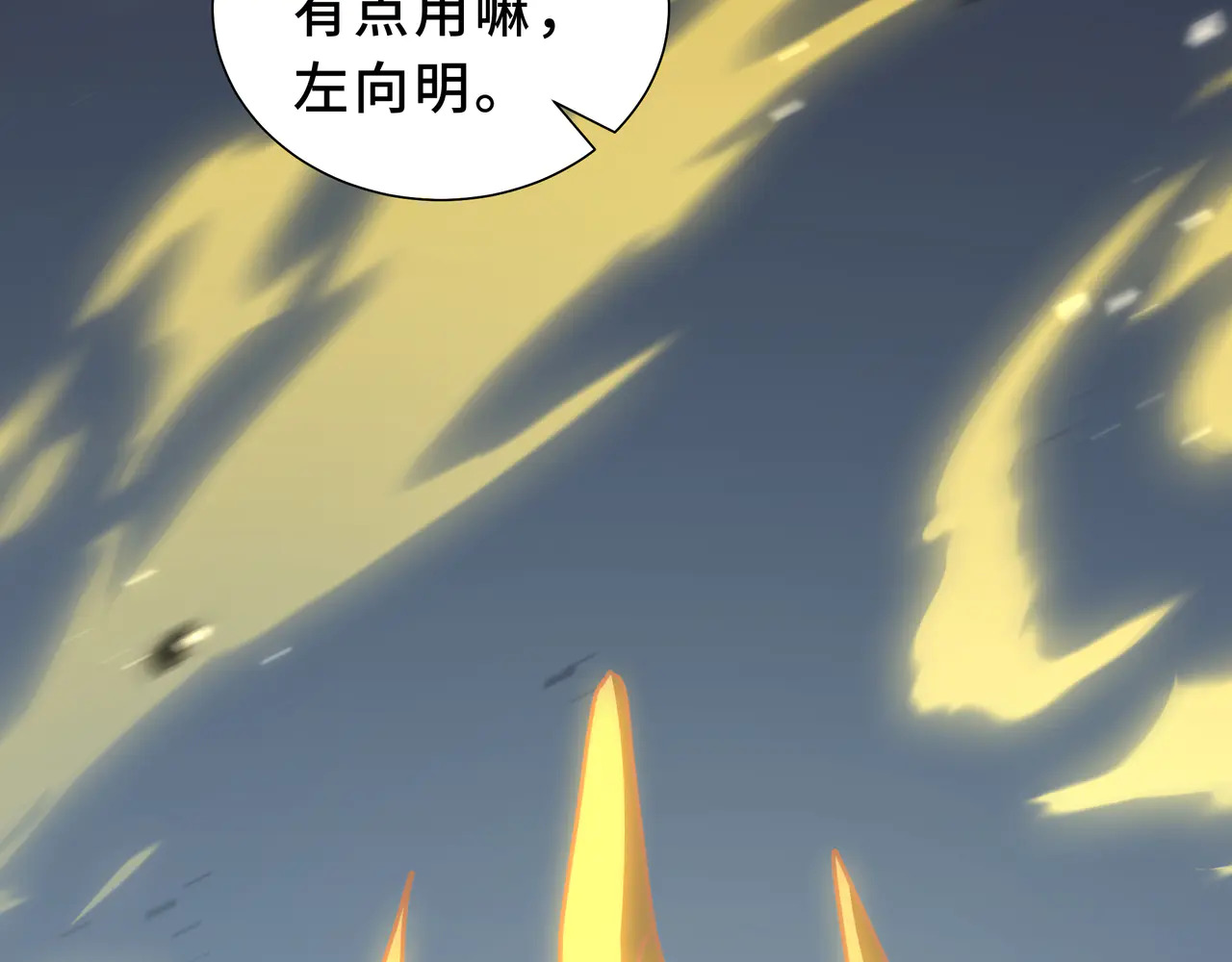 第127话 亮出身份 第135页