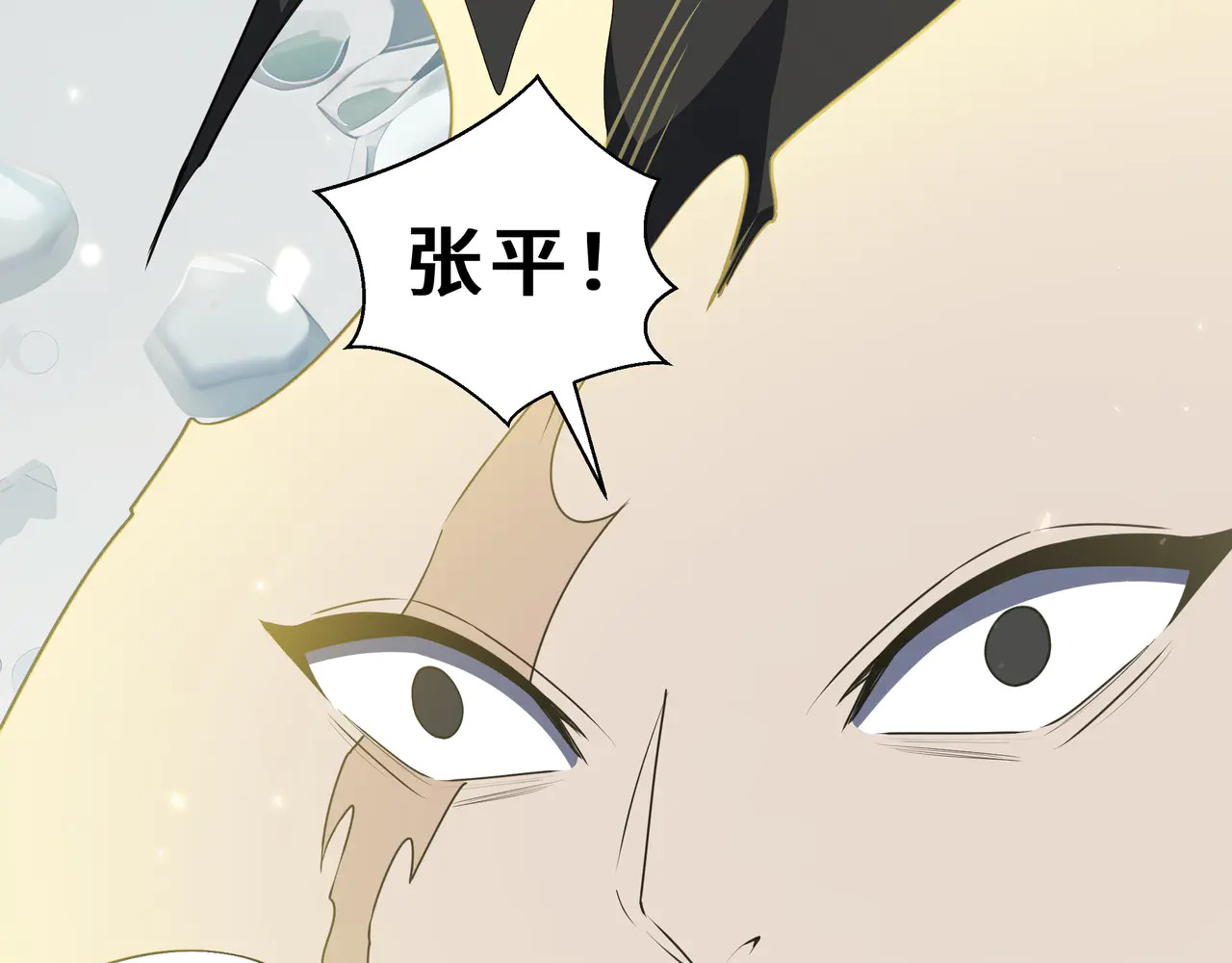 第127话 亮出身份 第146页