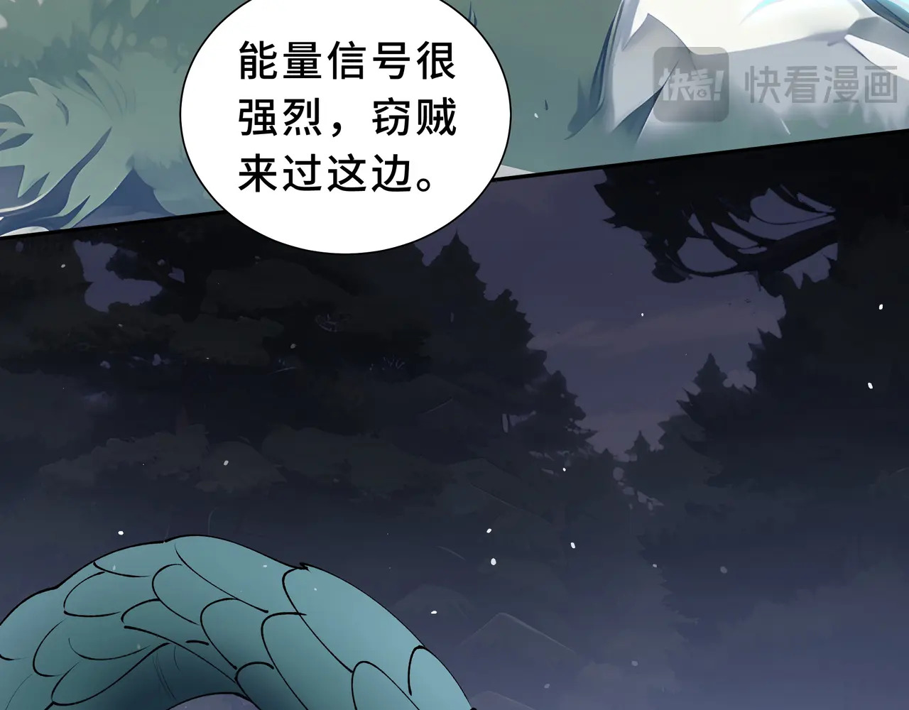 第128话 窃贼 第13页