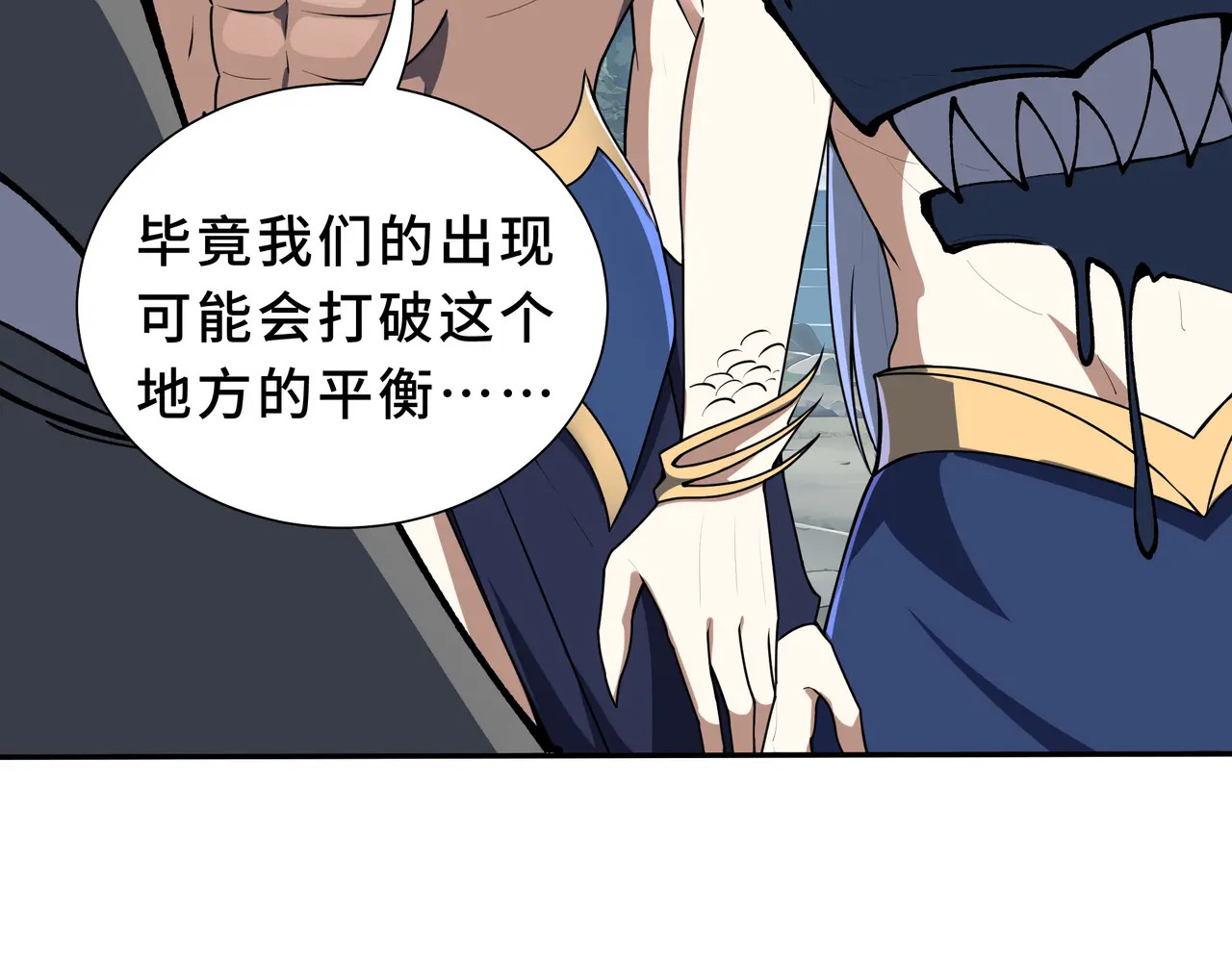 第128话 窃贼 第20页