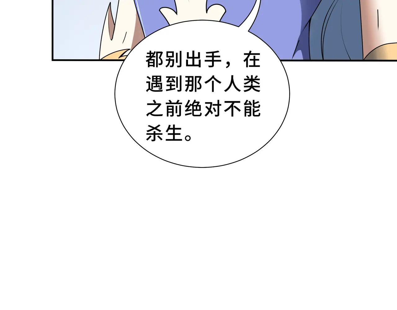 第128话 窃贼 第23页