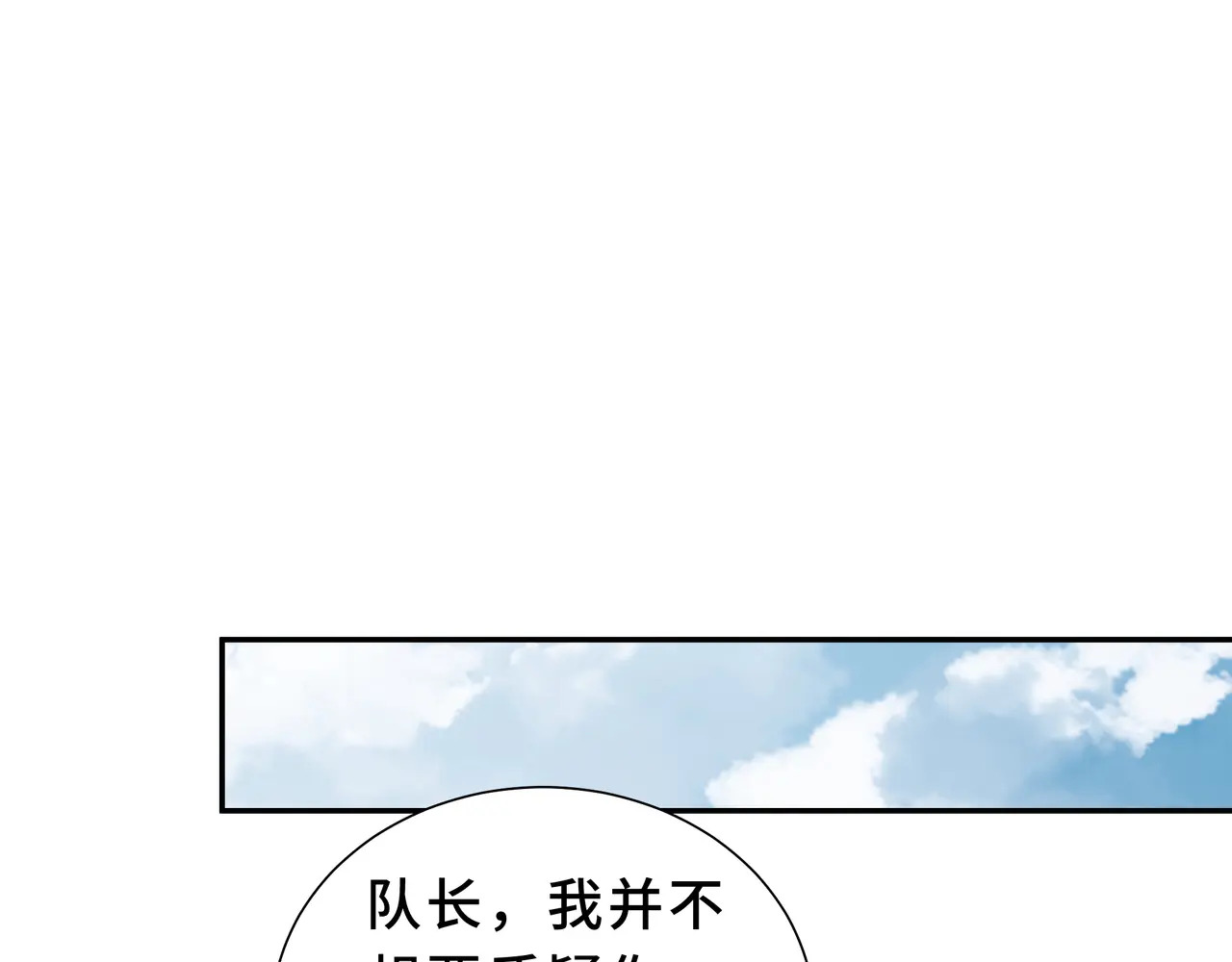 第128话 窃贼 第35页