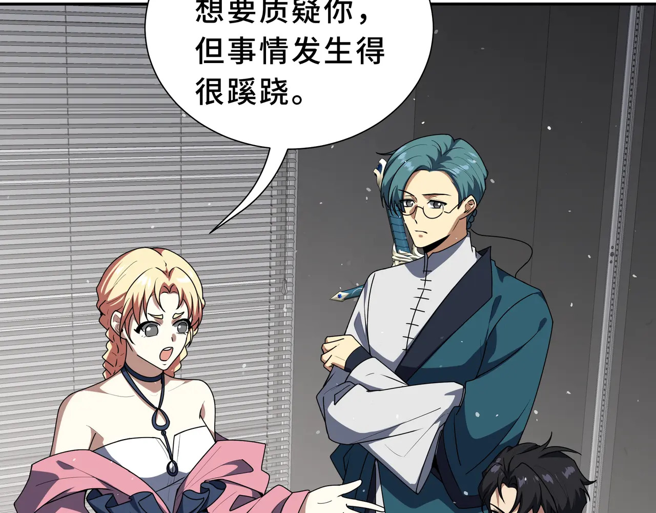 第128话 窃贼 第36页