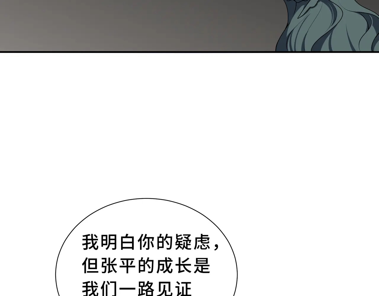 第128话 窃贼 第38页
