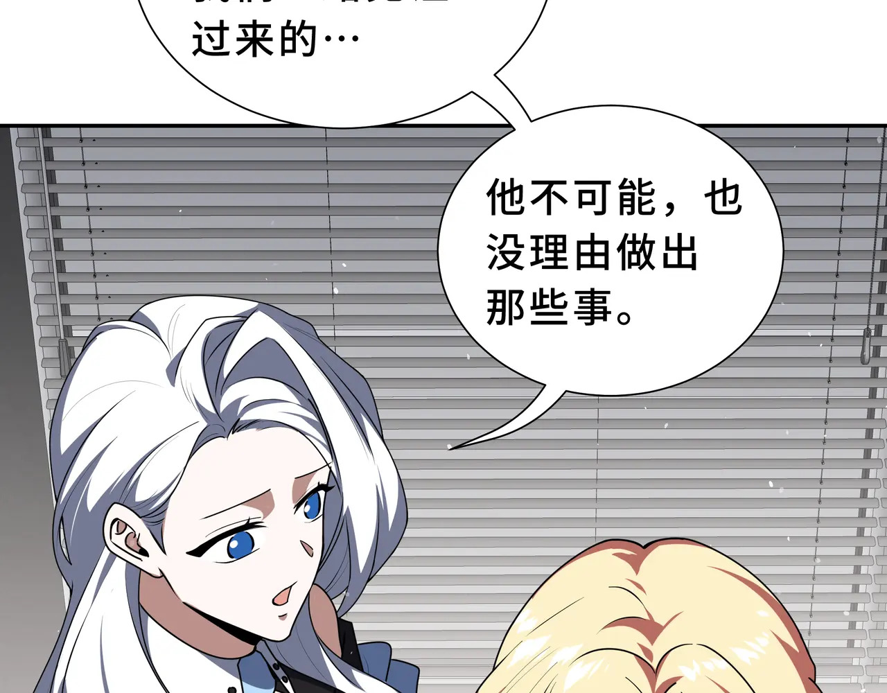 第128话 窃贼 第39页