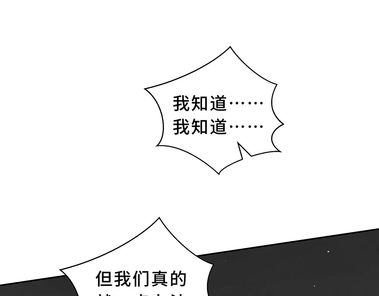 第128话 窃贼 第43页
