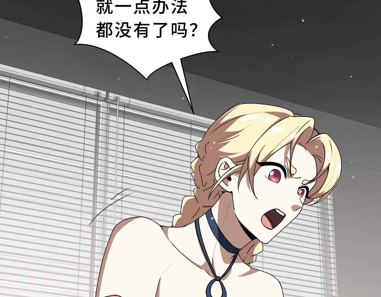 第128话 窃贼 第44页