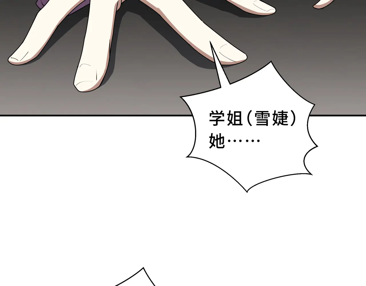 第128话 窃贼 第46页