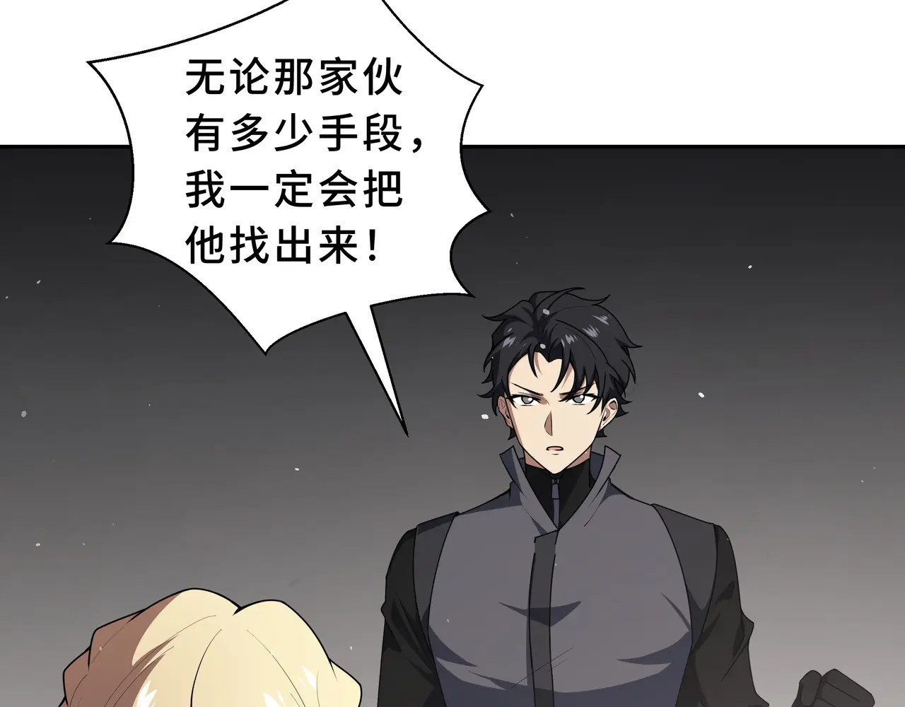 第128话 窃贼 第47页