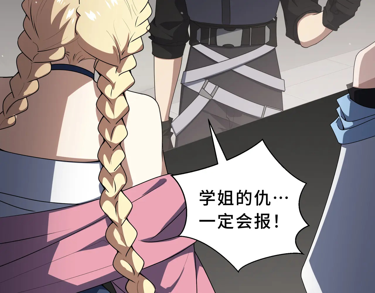 第128话 窃贼 第48页