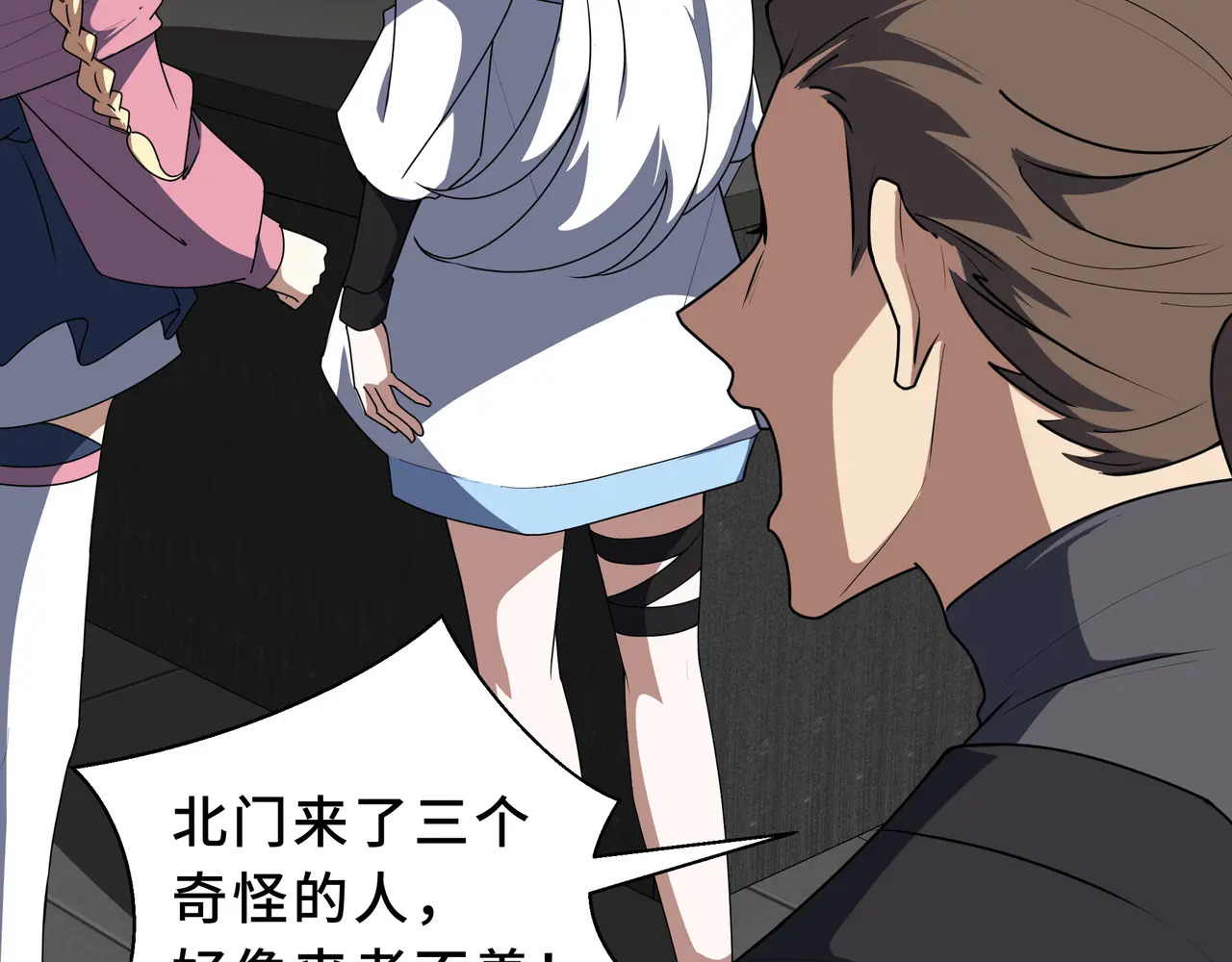 第128话 窃贼 第51页