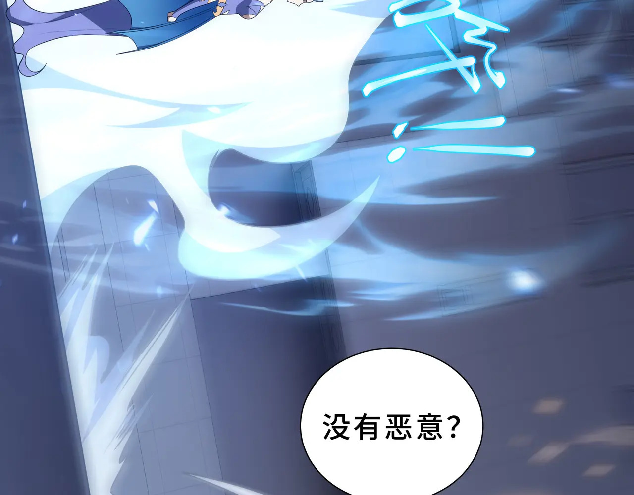 第128话 窃贼 第65页