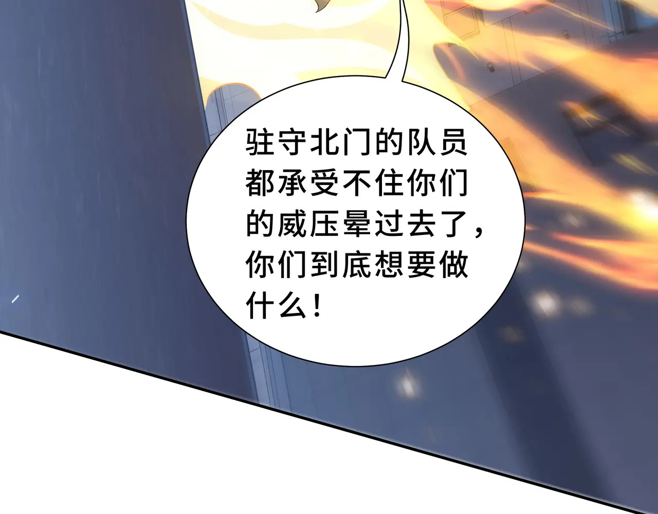 第128话 窃贼 第67页