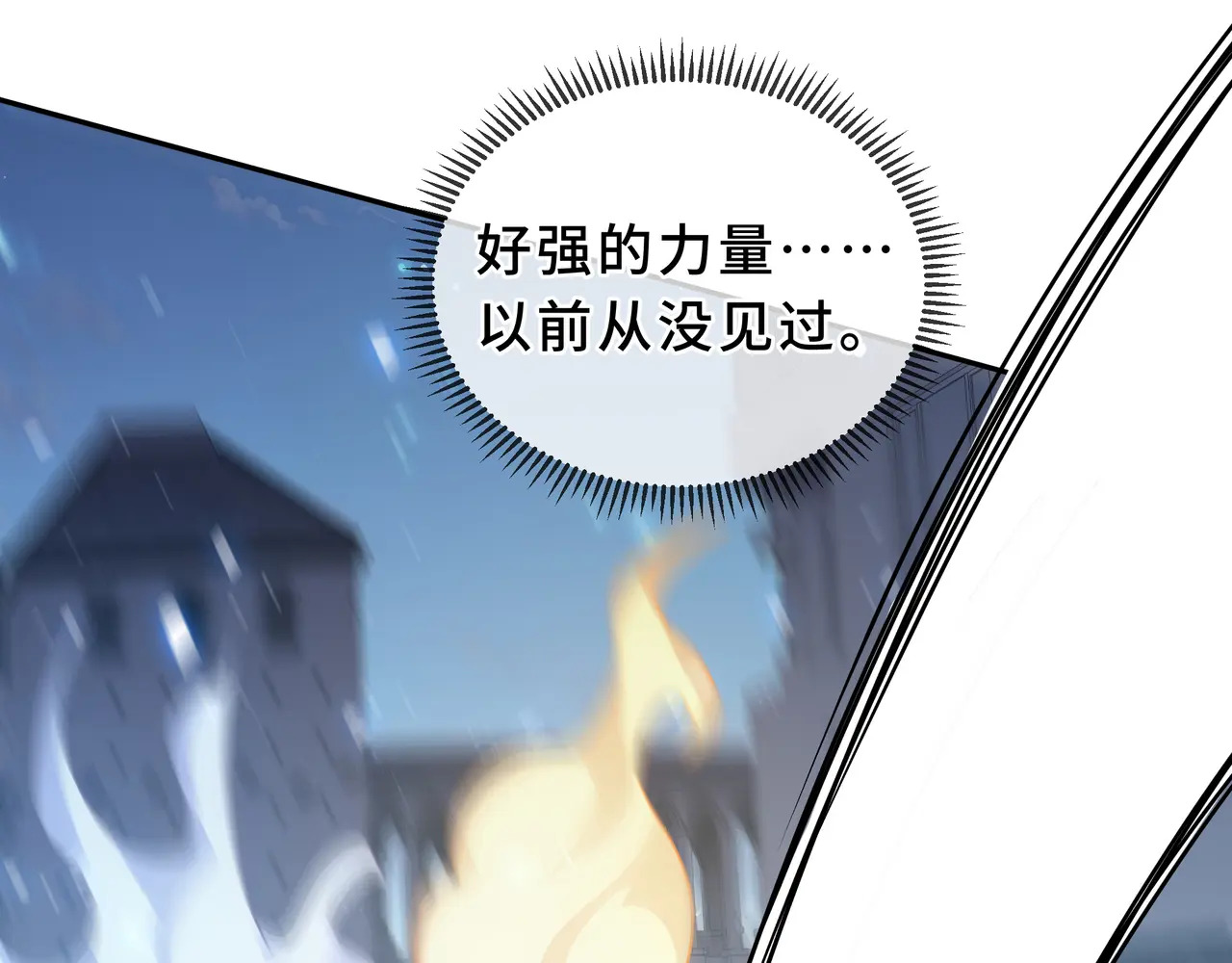 第128话 窃贼 第69页