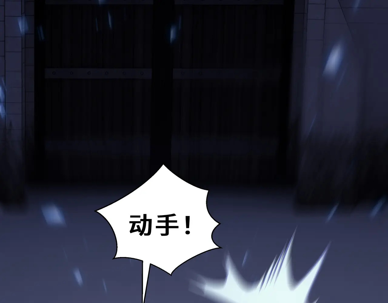 第128话 窃贼 第74页