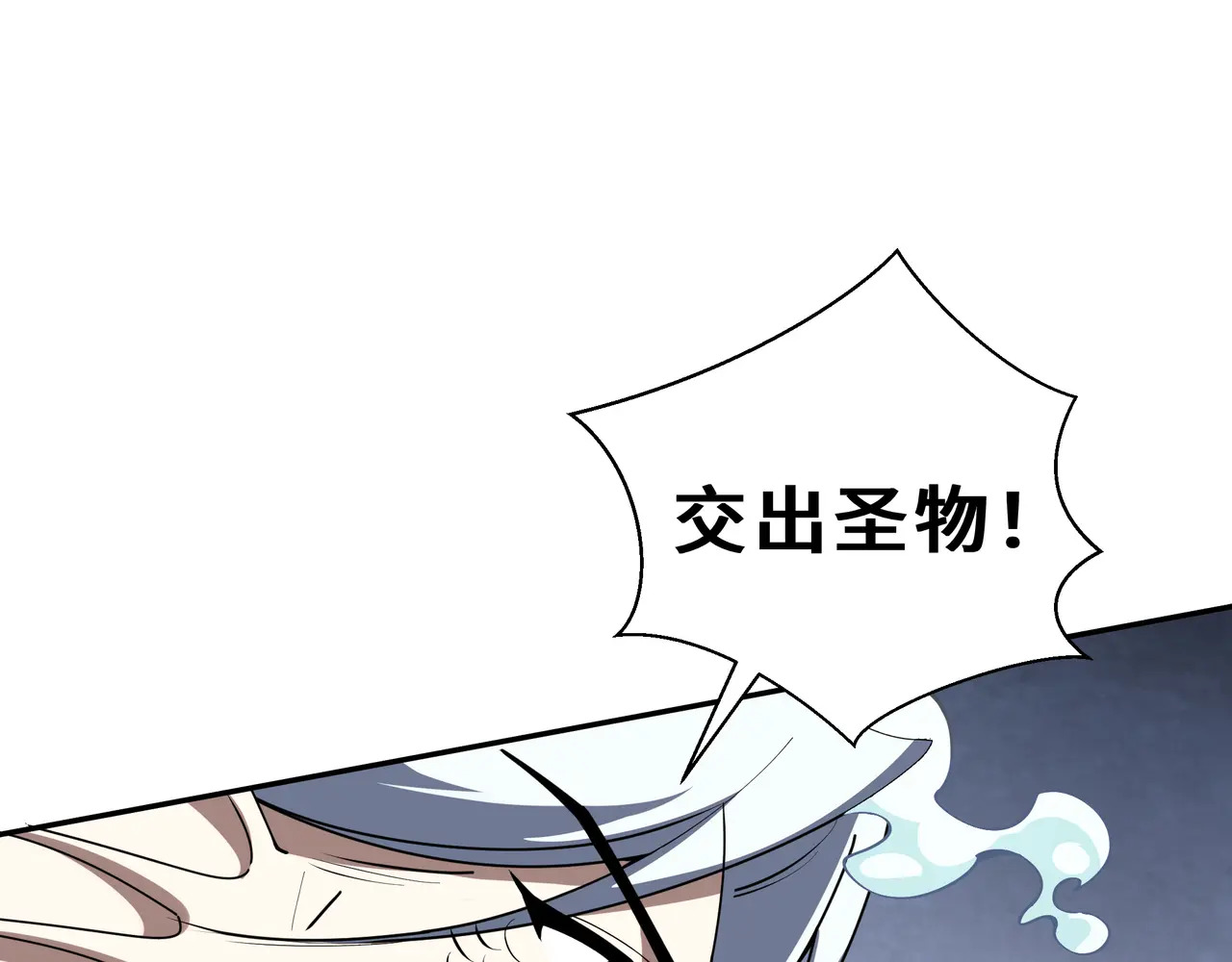 第128话 窃贼 第81页