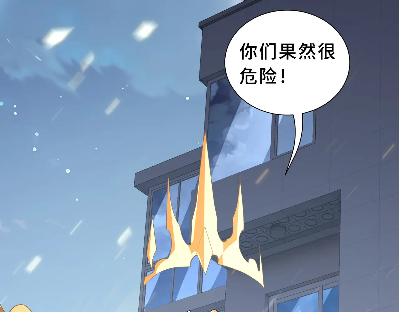 第128话 窃贼 第102页