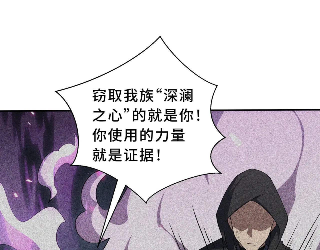 第128话 窃贼 第106页