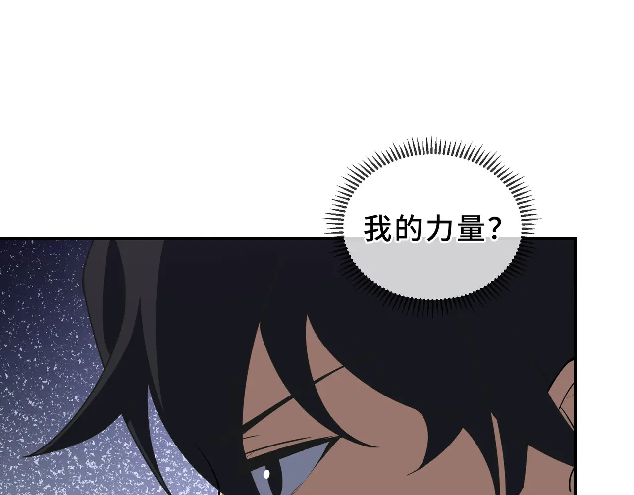 第128话 窃贼 第113页