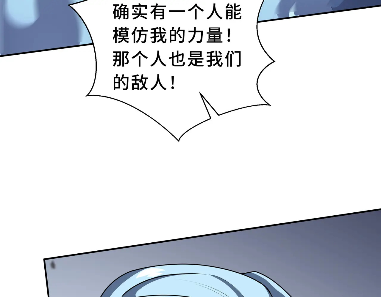第128话 窃贼 第120页