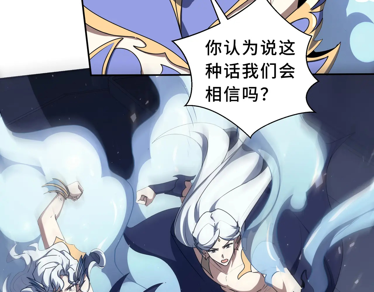 第128话 窃贼 第122页