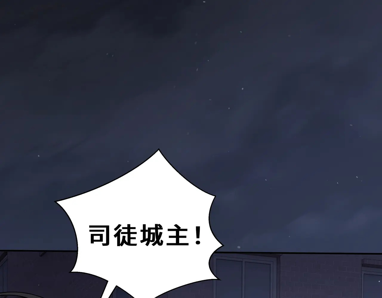 第128话 窃贼 第140页