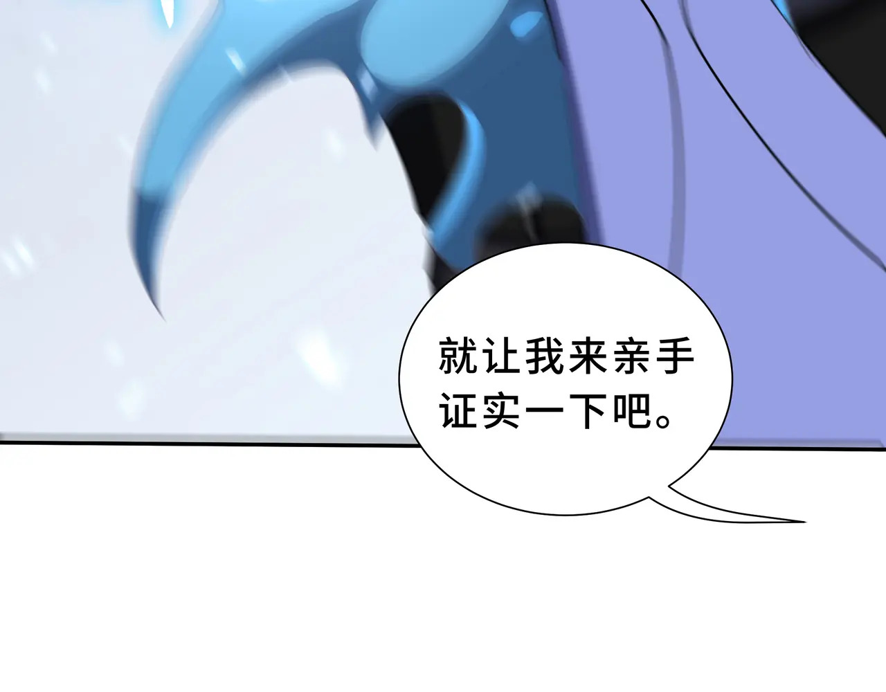 第128话 窃贼 第149页