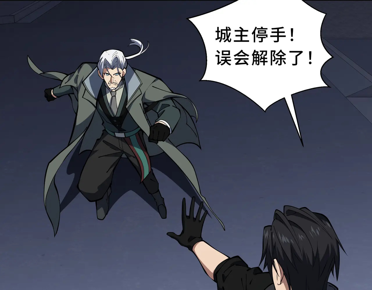 第129话 请缨 第24页