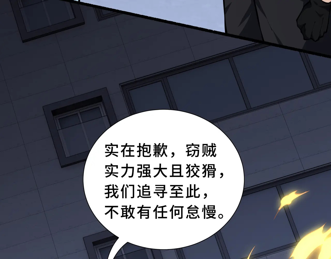 第129话 请缨 第26页