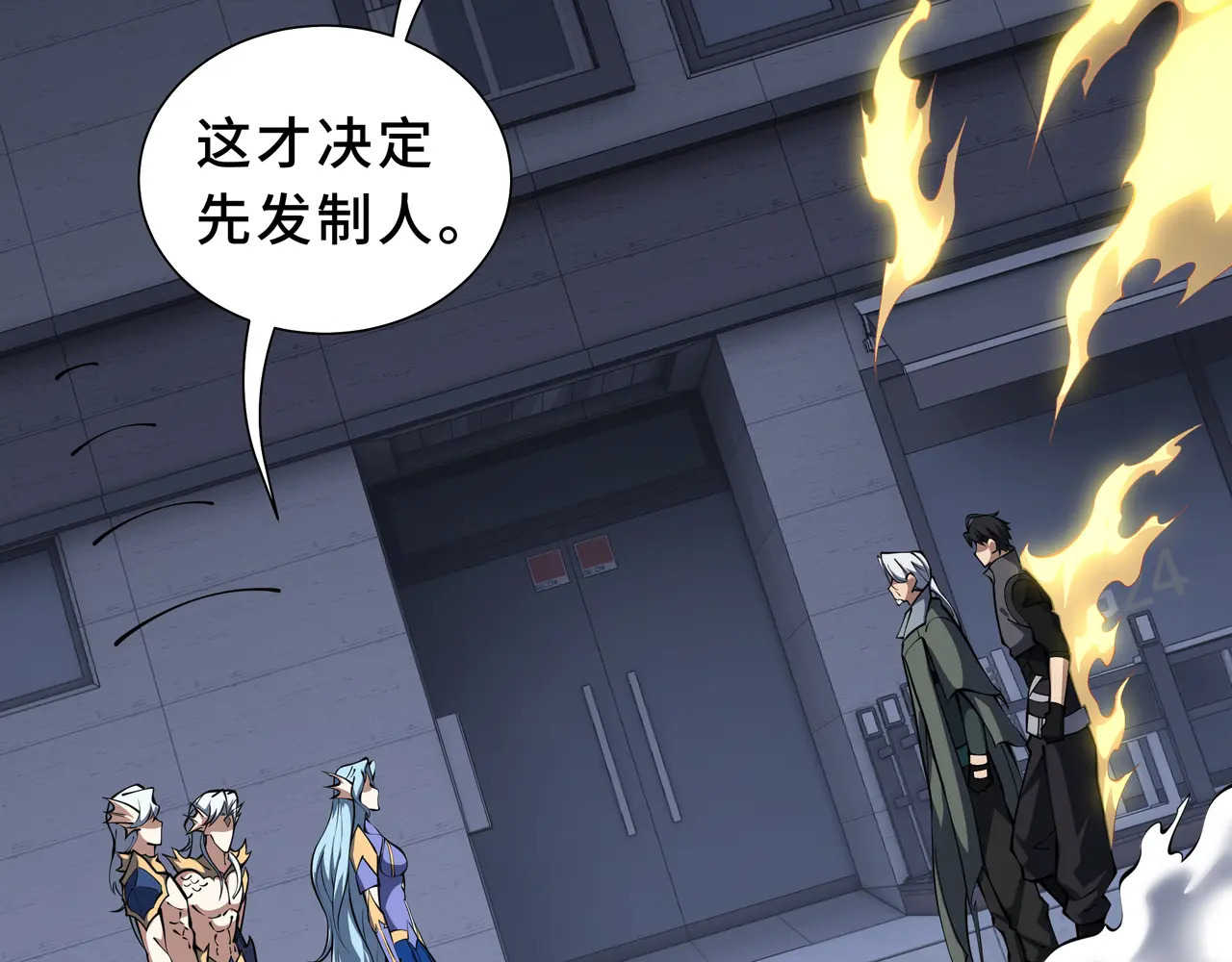 第129话 请缨 第27页