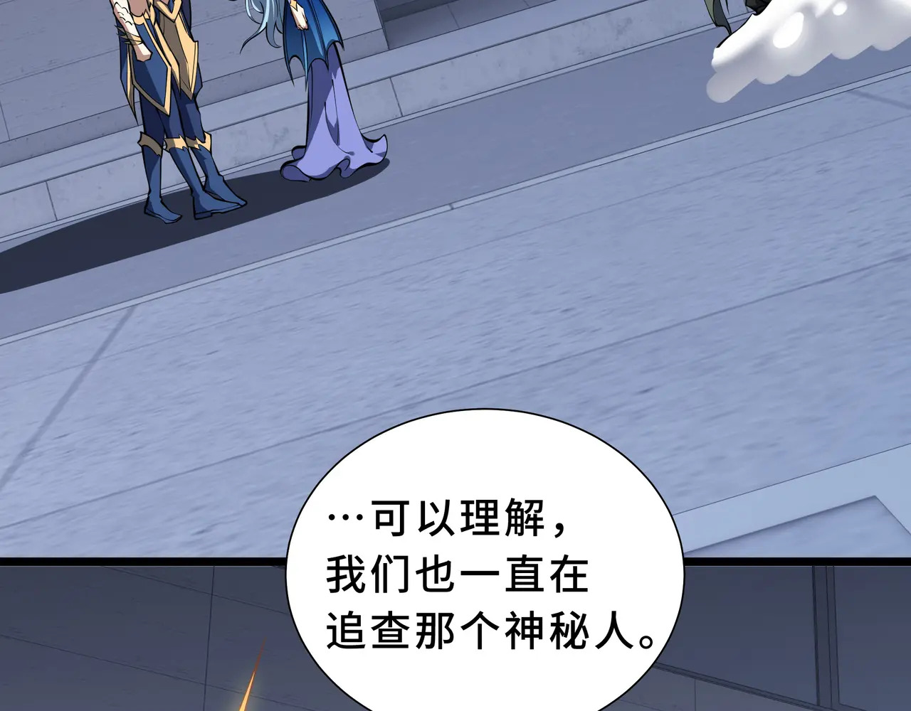 第129话 请缨 第28页