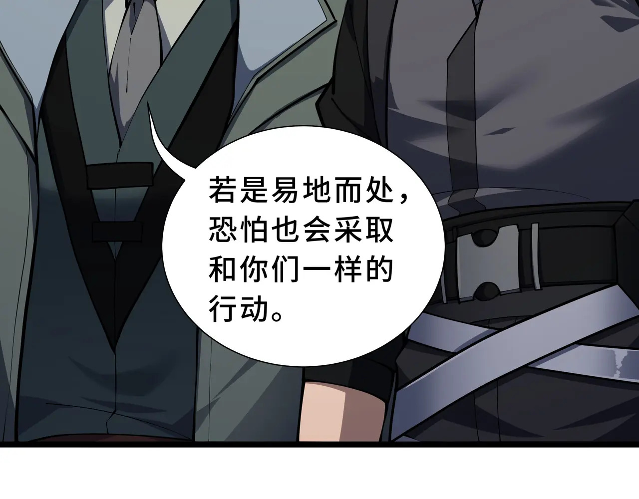 第129话 请缨 第30页