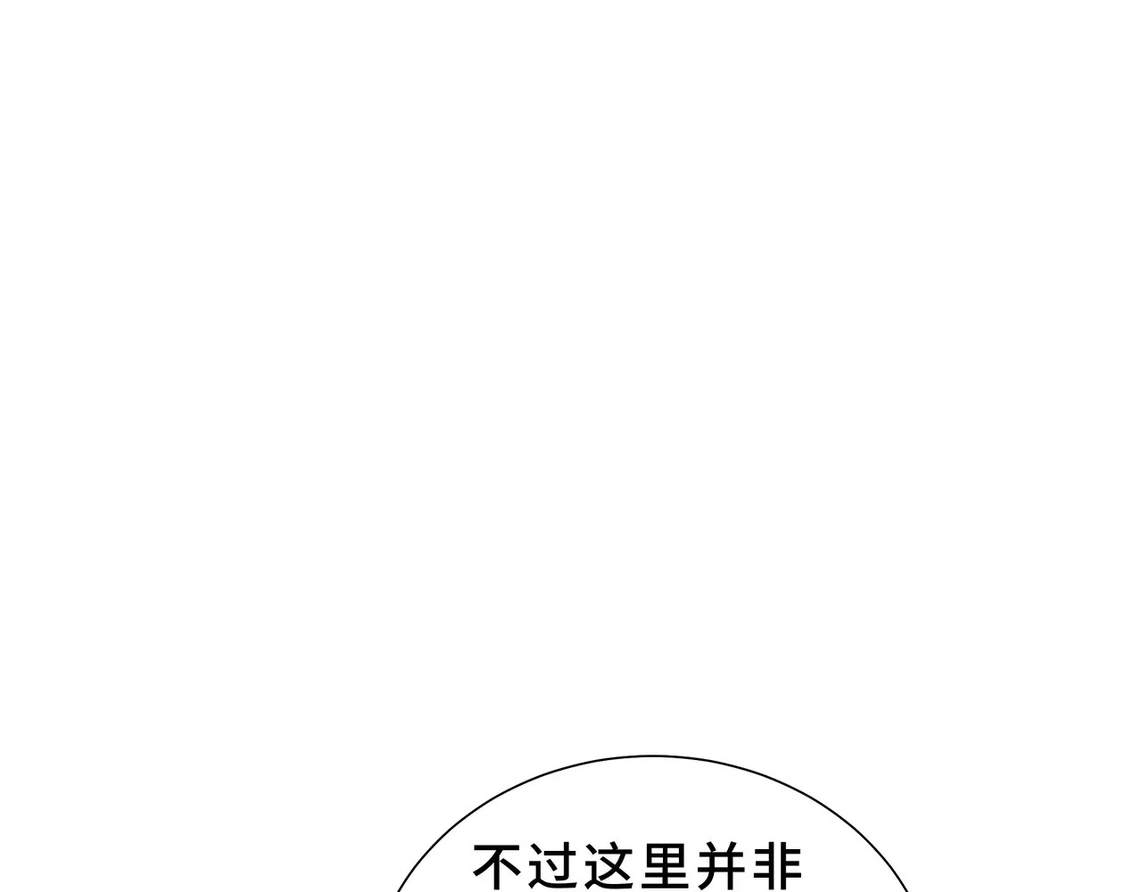 第129话 请缨 第31页