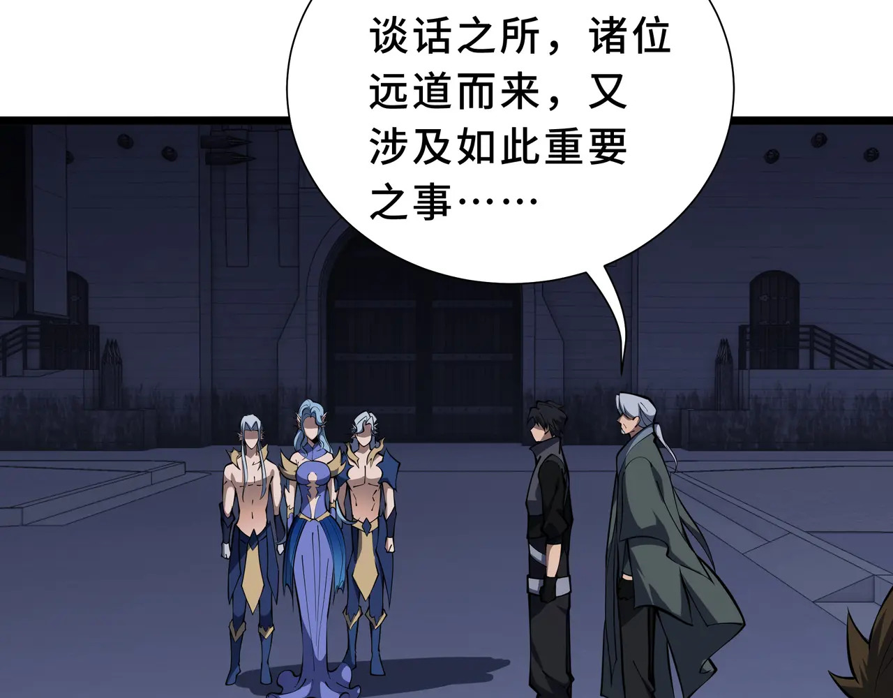 第129话 请缨 第32页