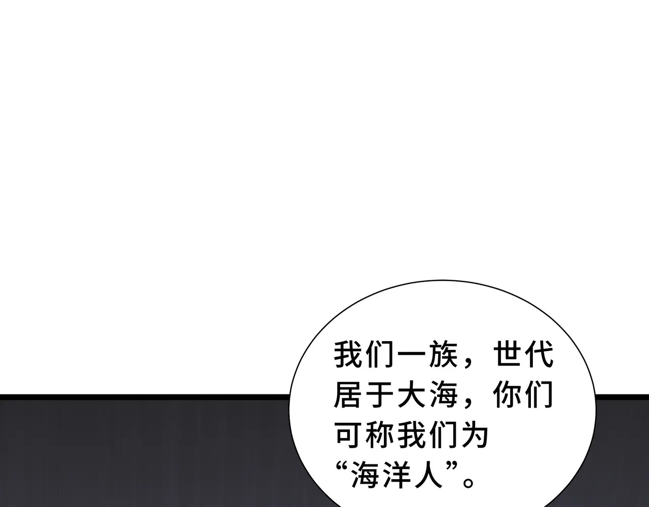 第129话 请缨 第41页