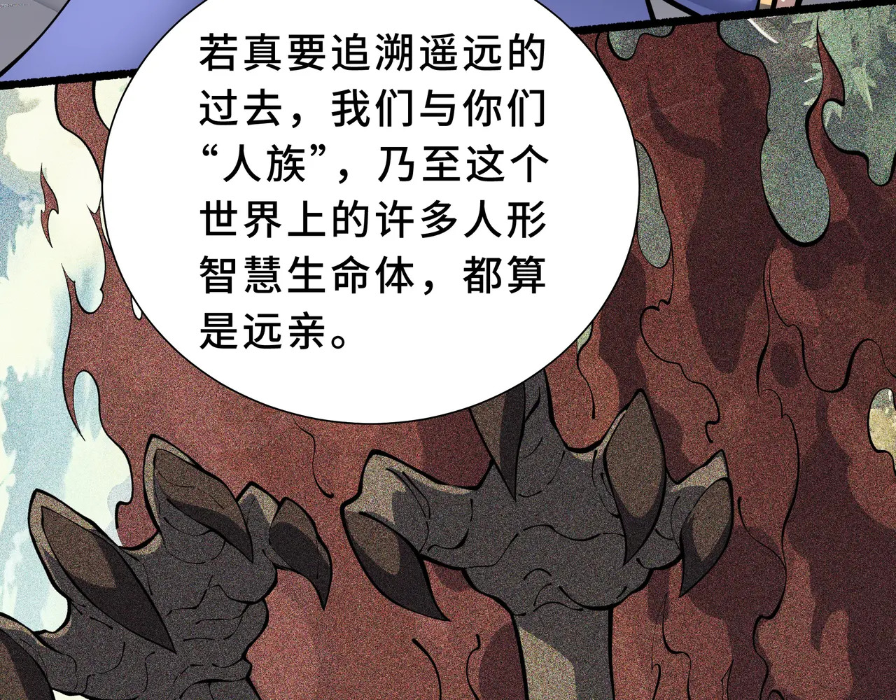 第129话 请缨 第44页