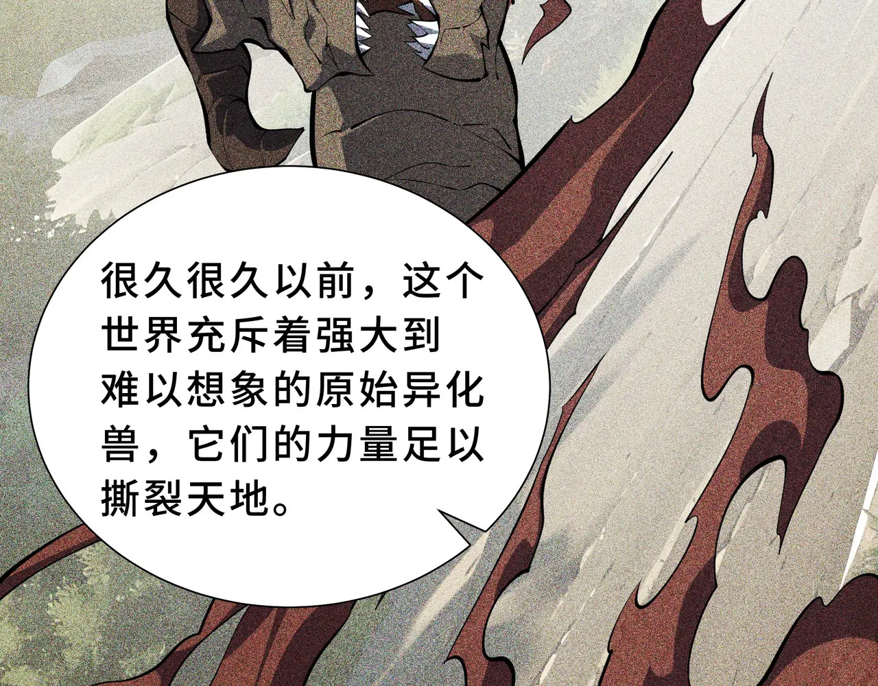 第129话 请缨 第47页